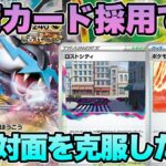 【ポケカ/対戦】メタ採用で環境へ抗え‼︎ タケルライコexデッキ！【ポケモンカード/かわのそばちゃんねる】