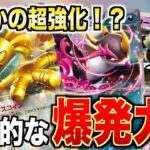 【ポケカ対戦/解説】新弾強化されすぎ！？あのサーフゴーexが、さらに速くなったってマジ？？【ゆっくり実況】