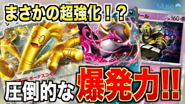 【ポケカ対戦/解説】新弾強化されすぎ！？あのサーフゴーexが、さらに速くなったってマジ？？【ゆっくり実況】