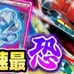 【絶叫】最速『盤面破壊』新弾のエーススペックがドラパルトexを化物にしてしまった件【きらめく結晶】【ポケカ】