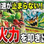 【ポケカ対戦/解説】エネ過多は正義！？カミツオロチexの火力が止まるところを知らないんだが【ゆっくり実況】