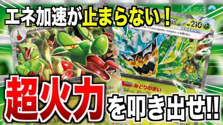 【ポケカ対戦/解説】エネ過多は正義！？カミツオロチexの火力が止まるところを知らないんだが【ゆっくり実況】