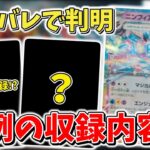 【ポケカ】公式バレで新カード「ニンフィアex」&新情報判明！ まさかの再録も…？ 今年のスターターセットは何やら違うようです  【ポケモンカード】Stella Miracle