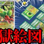 【ポケカ/対戦】草エネ鬼盛りの青天井火力が楽しいカミツオロチex＋オーガポンデッキを紹介【ポケモンカード/Tier4チャンネル】