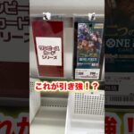 【絶対当てる】ワンピースカード！コミパラレイリー当てるまで１０パック開封チャレンジ！（♯２４７） #ワンピースカード #開封動画 #二つの伝説#onepiece #新弾#ワンピ#人気カード