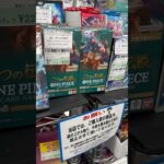 【絶対当てる】ワンピースカード！コミパラ当てるまで１０パック開封チャレンジ！（♯２６４） #ワンピースカード #開封動画 #二つの伝説#onepiece #新弾#ワンピ#人気カード#新時代の主役