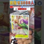 【ワンピースカード】二つの伝説 毎日パック開封part30 ワンピ ONEPIECE card two legends #shorts