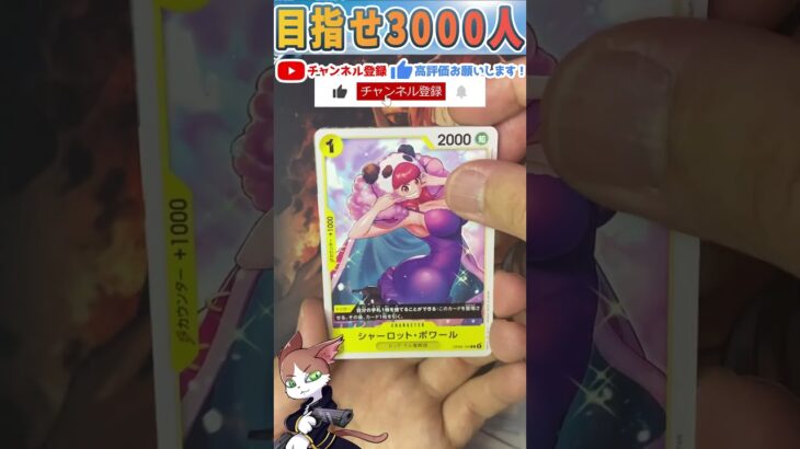 【ワンピースカード】二つの伝説 毎日パック開封part31 ワンピ ONEPIECE card two legends #shorts