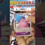 【ワンピースカード】二つの伝説 毎日パック開封part32 ワンピ ONEPIECE card two legends #shorts