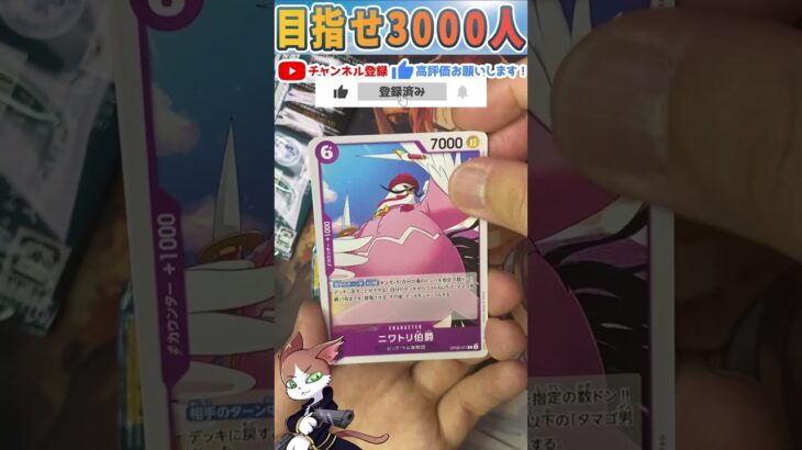 【ワンピースカード】二つの伝説 毎日パック開封part32 ワンピ ONEPIECE card two legends #shorts