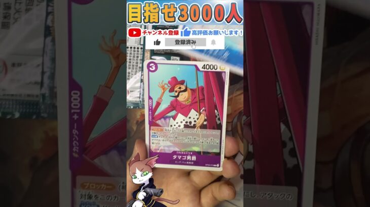 【ワンピースカード】二つの伝説 毎日パック開封part34 ワンピ ONEPIECE card two legends #shorts