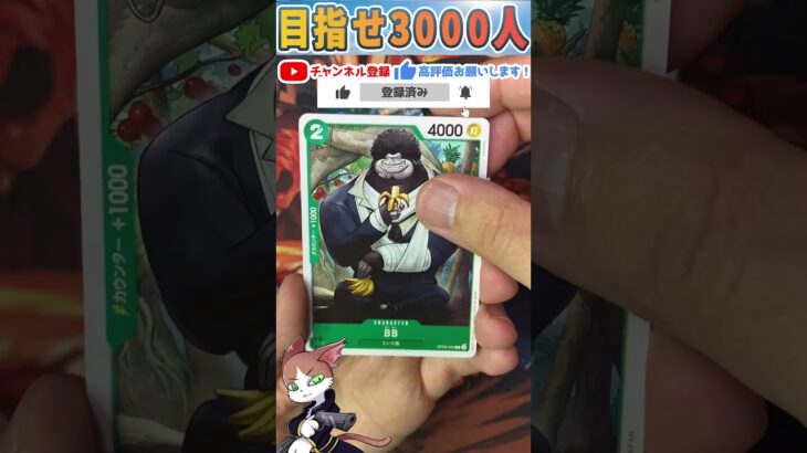 【ワンピースカード】二つの伝説 毎日パック開封part36 ワンピ ONEPIECE card two legends #shorts