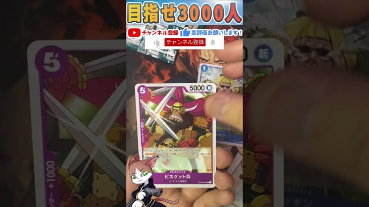 【ワンピースカード】二つの伝説 毎日パック開封part37 ワンピ ONEPIECE card two legends #shorts