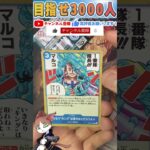 【ワンピースカード】二つの伝説 毎日パック開封part38 ワンピ ONEPIECE card two legends #shorts