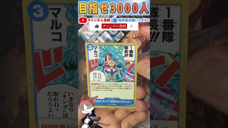 【ワンピースカード】二つの伝説 毎日パック開封part38 ワンピ ONEPIECE card two legends #shorts