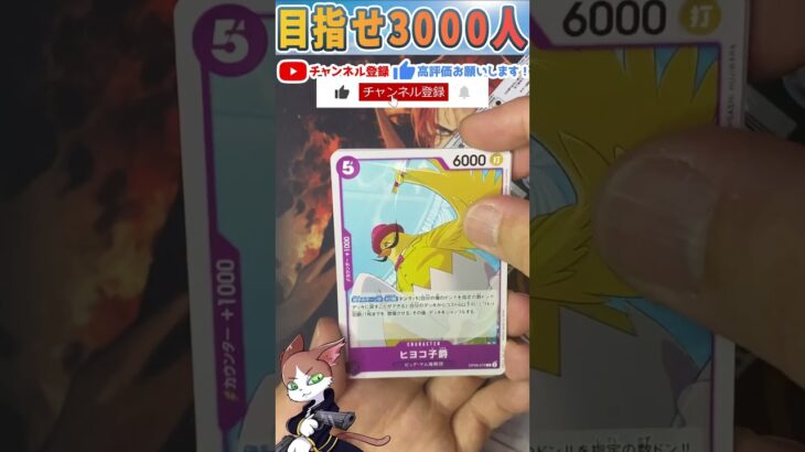 【ワンピースカード】二つの伝説 毎日パック開封part39 ワンピ ONEPIECE card two legends #shorts