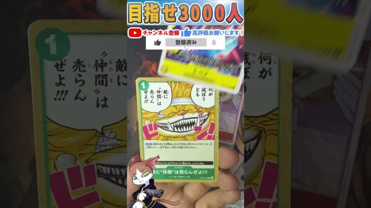 【ワンピースカード】二つの伝説 毎日パック開封part40 ワンピ ONEPIECE card two legends #shorts