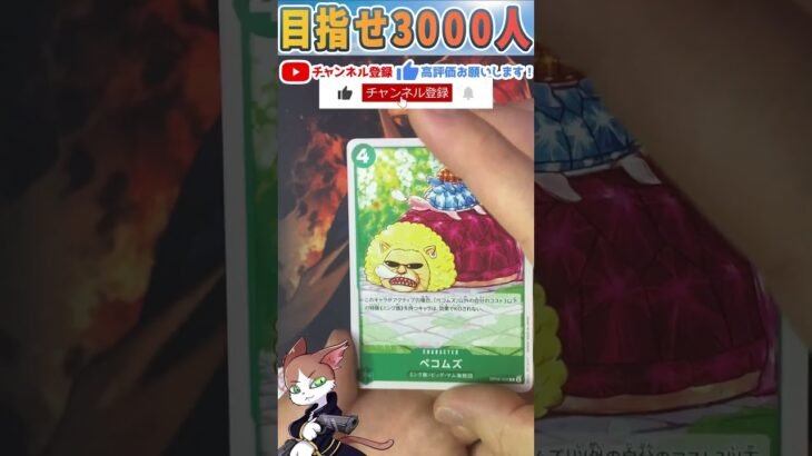 【ワンピースカード】二つの伝説 毎日パック開封part45 ワンピ ONEPIECE card two legends #shorts