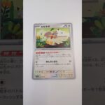 朝から酷暑　#pokemon #ポケモンカードゲーム　変幻の仮面　１パック開封　7月30日朝に出たのは？　#ポケカ