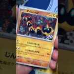 最新弾ステラミラクルがヤバすぎた #pokemontcg #ポケモン #ポケカ