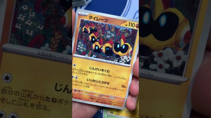 最新弾ステラミラクルがヤバすぎた #pokemontcg #ポケモン #ポケカ