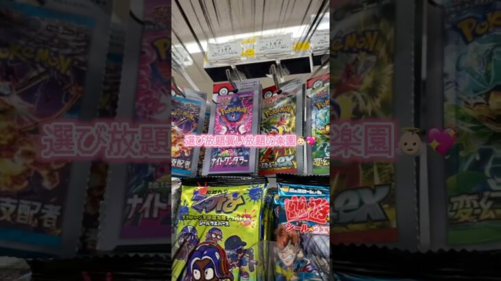 ポケカ買い放題!? コンビニに行ったらポケモンカードが種類豊富で天国すぎたｗｗ #shorts