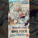 【ワンピカード】#shorts 新時代の主役でコミパラ #onepiece #onepiececardgame  #ワンピースカード