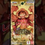 【ワンピカード】#shorts 今日は双璧の覇者 #onepiece #onepiececardgame   #ワンピースカード