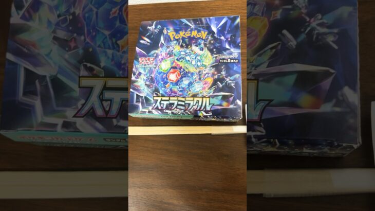 さぁ、新弾ステラミラクル開けていこうかぁ🤩🤩#shortvideo #youtubeshorts #shorts #short #ポケモン #pokemon #ポケカ #pokemoncards