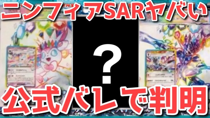 【ポケカ】また新たに追加情報判明！購入するべきか迷う方、正直〇〇です！【ポケカ高騰】