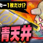 【ポケカ】新弾で密かにヒードラン強化が入っていた件について【かがやくヒードラン】【夜のタンカ】