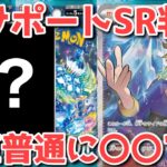 【ポケカ】追加でステラミラクル最新情報！意味深すぎる匂わせ【ポケカ高騰】