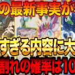 【ポケカ投資】衝撃の最新事実が判明！ヤバすぎる内容に大歓喜！【高騰予想】