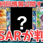 【ポケカ】ステミラ追加で情報公開ラッシュ！正直〇〇です！【ポケカ高騰】