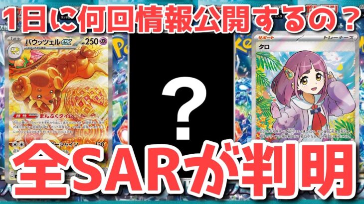 【ポケカ】ステミラ追加で情報公開ラッシュ！正直〇〇です！【ポケカ高騰】