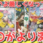 【ポケカ】もう止まらない！裏腹に激アツ待機中！買えるぞ！【ポケカ高騰】