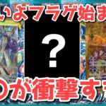 【フラゲ速報】新弾ステラミラクルフラゲ取引開始！これは荒れるぞ！【ポケカ高騰】