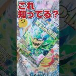 【ナニコレ⁉️🤔謎のポケカパック開封❗️】ポケモンカードグミを開封してみた【人気トレカ再販情報はコメント欄です】