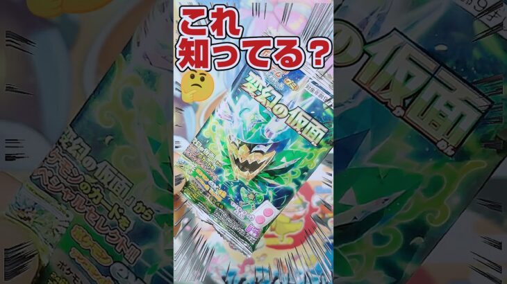 【ナニコレ⁉️🤔謎のポケカパック開封❗️】ポケモンカードグミを開封してみた【人気トレカ再販情報はコメント欄です】