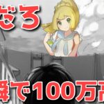 【進撃開始】人類は思い出した…ポケカバブルの恐怖を…最高値で掴まされた屈辱を…【ポケカ高騰】