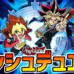 【ラッシュデュエル】友情のタッグデュエル！【遊戯王デュエルリンクス】