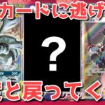 【口悪注意】ポケカ高騰が止まらない！そして、〇〇カードについて浮上したある噂【ポケカ高騰】