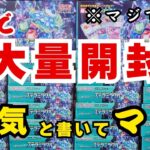 【ポケカ新弾開封】ステラミラクルでミラクルを起こしたいのでマジで本気出してみた！！