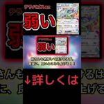 【ポケカ】新弾ステラミラクルに収録されるテラパゴスが弱すぎる件について #ポケモンカード #ステラミラクル #テラパゴス