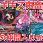 【ポケカ】連日の爆上がりで悲鳴！もう止まらない！個人的には〇〇派！【ポケカ高騰】