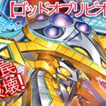 【モンスターではない神だ】ゴッドオブリビオン主体光ギャラクシー【#ラッシュデュエル】【#遊戯王】【#対戦動画】