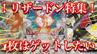 【ポケカ情報】海外人気の高いリザードン！比較的まだ手に入れやすいカード達の価格帯は！？