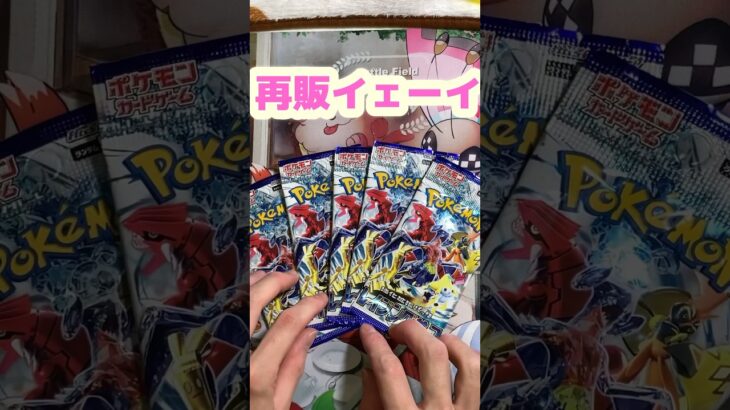 【レイジングサーフ】最近になってポケモンセンターで買えるようになったパック、、？#ポケモンカード#オリパ#ポケカ開封#レイジングサーフ