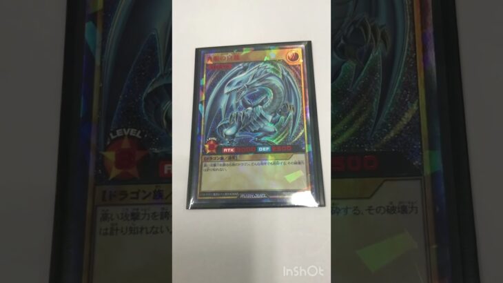 遊戯王ラッシュデュエル　再録されても価格が下がらないカード＃１２５