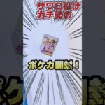 【ドラスタ産ポケカ開封❗️カシオペア狙うぜ‼️😆】ポケモンカード強化拡張パックナイトワンダラーをボックス開封です【人気トレカ再販情報はコメント欄です】